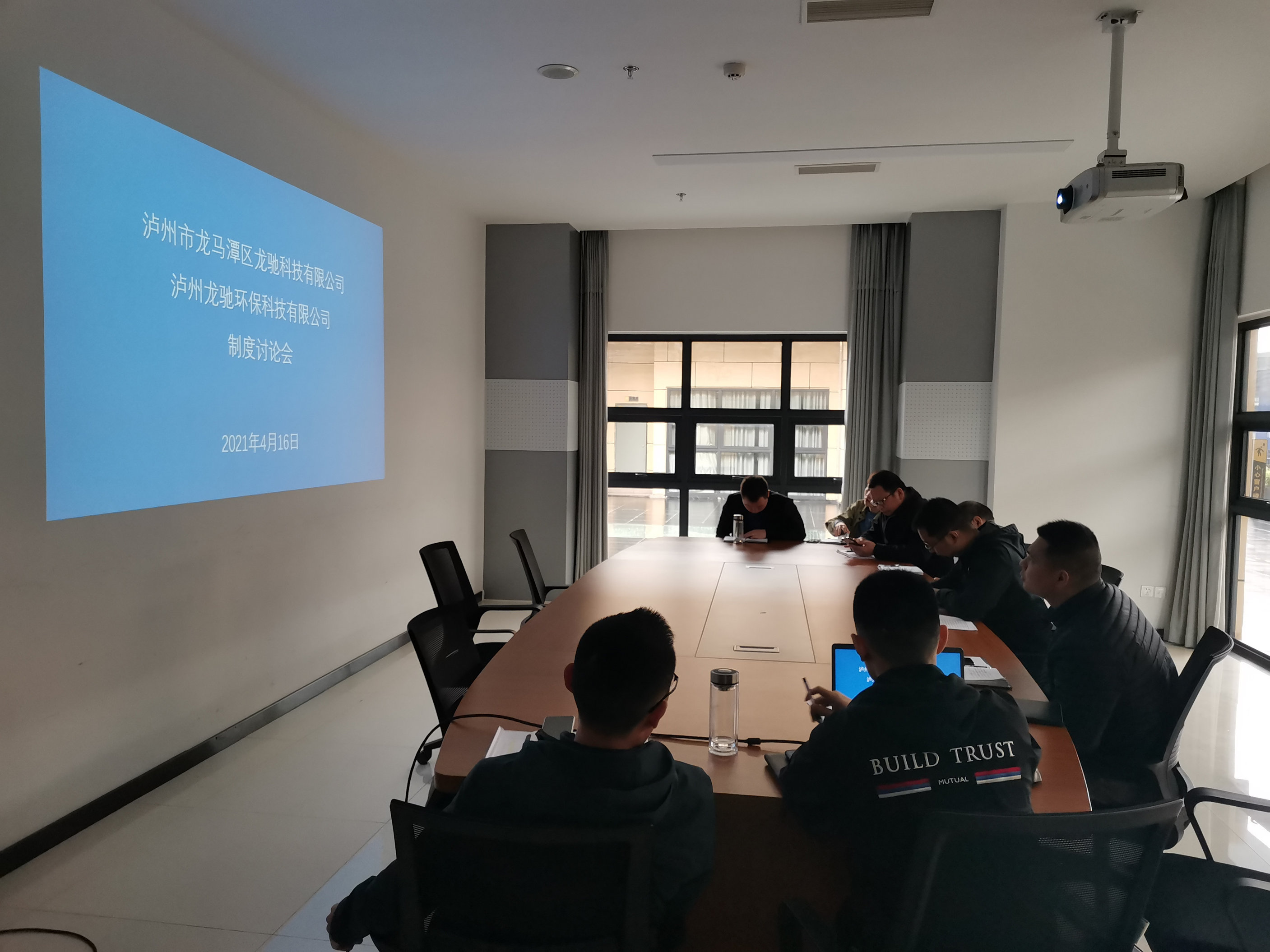 龍馳科技公司、龍馳環(huán)?？萍脊?聯合召開公司制度討論會
