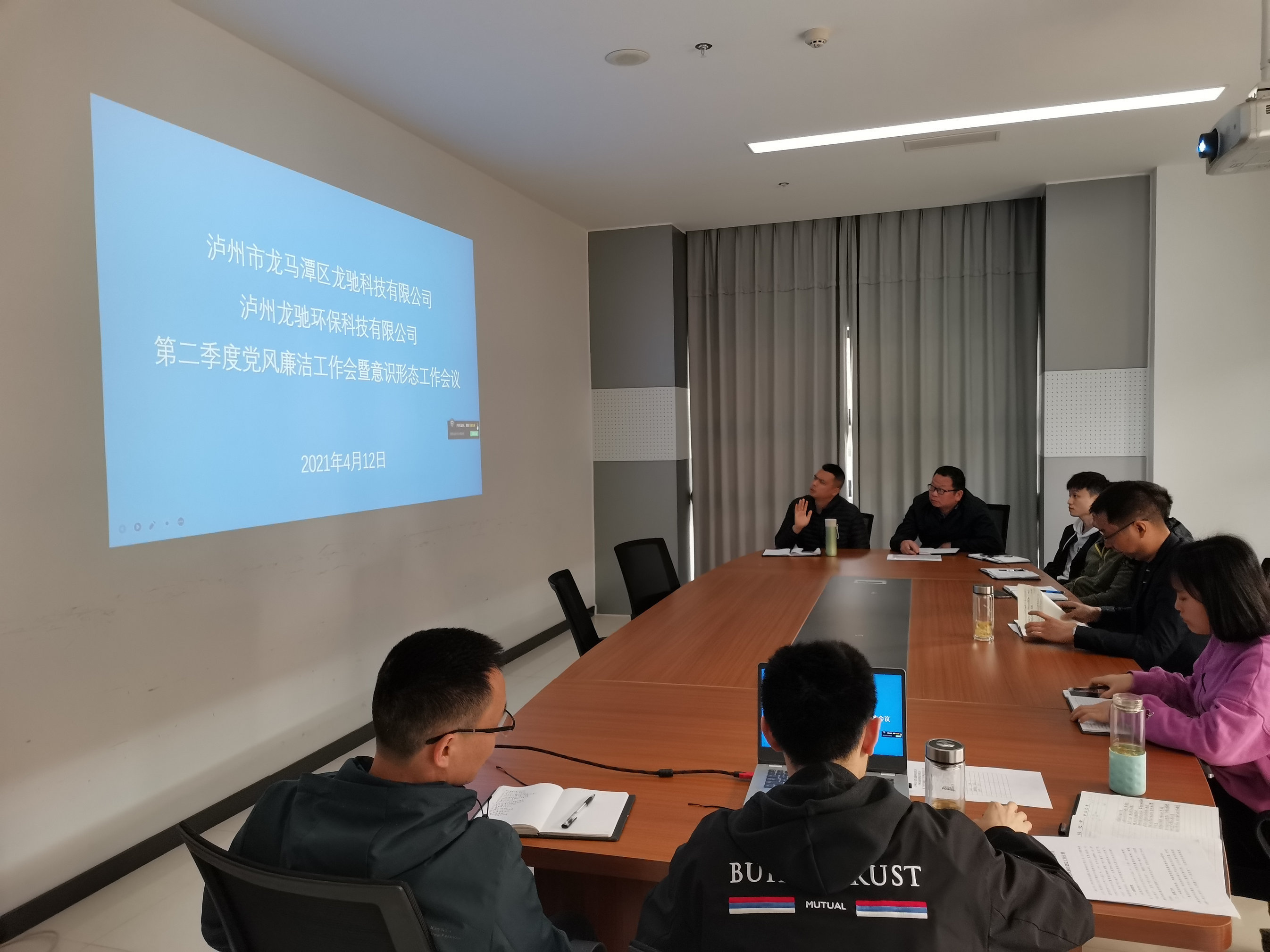 龍馳科技有限公司 召開第二季度黨風廉潔工作會暨研究意識形態(tài)工作專題會議