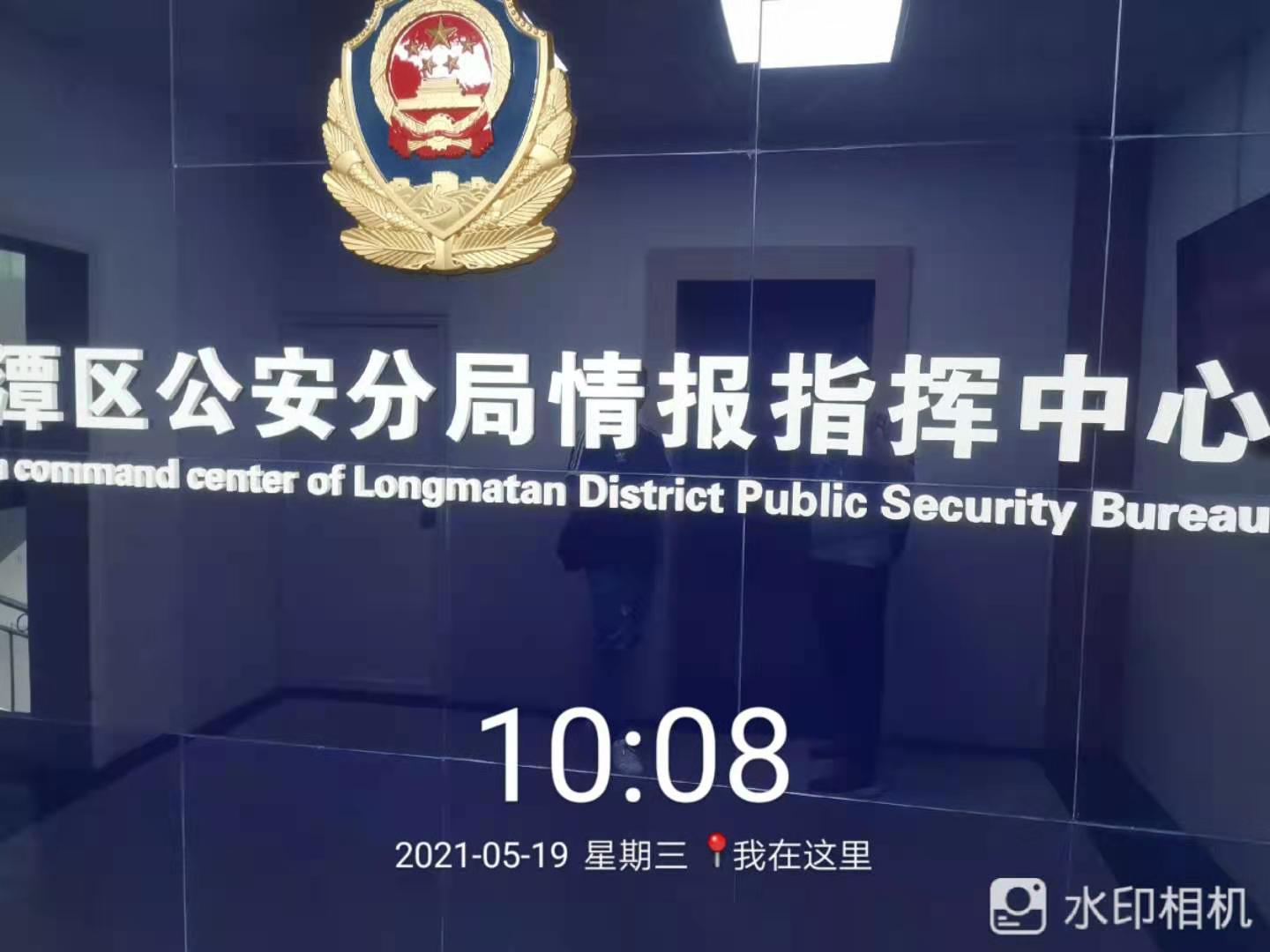 龍馳科技有限公司 開展龍馬潭區(qū)各行政局信息化資源調查工作