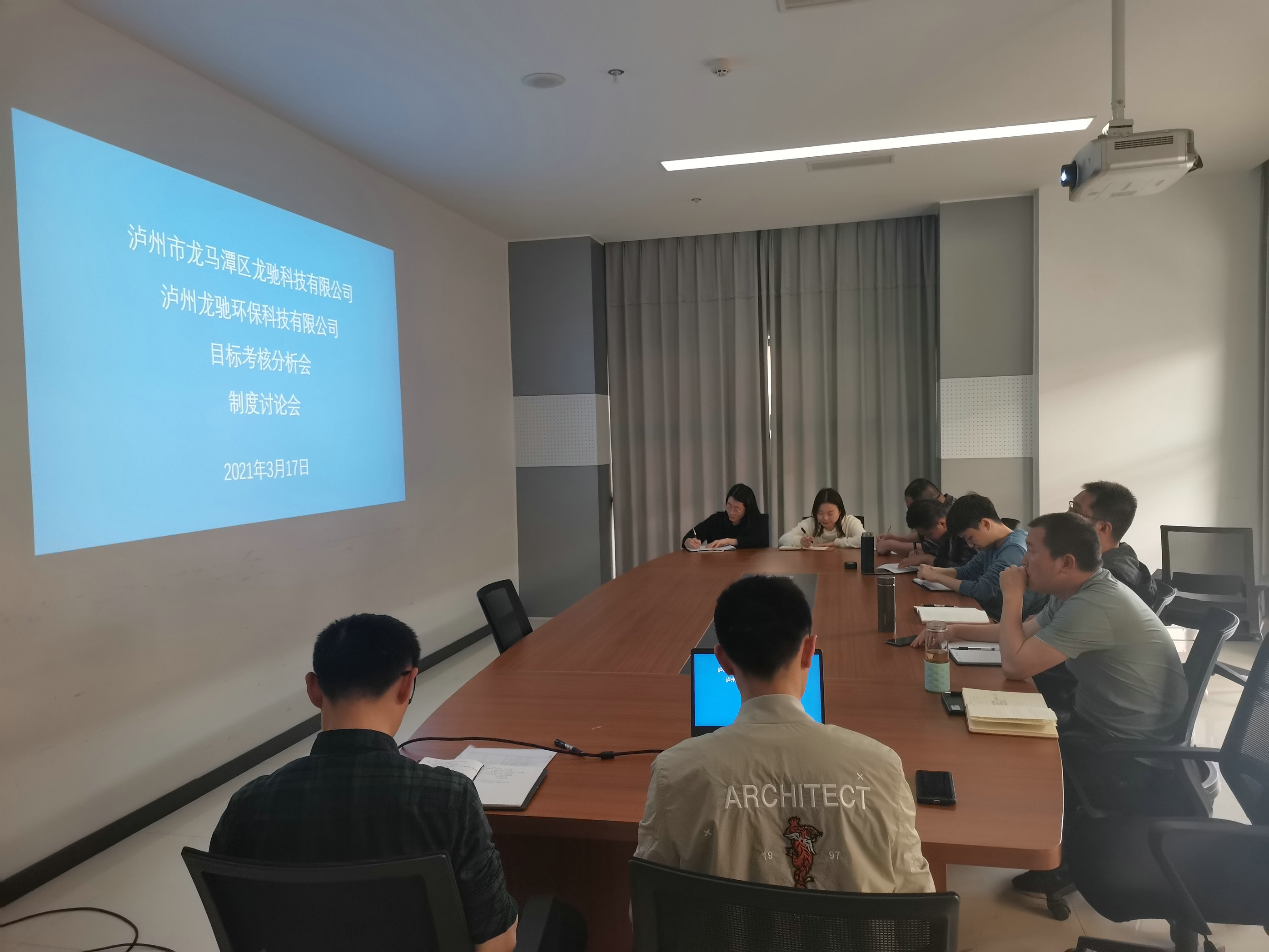 龍馳科技公司、龍馳環(huán)保科技公司 聯合召開2021年目標考核分析會 制度討論會