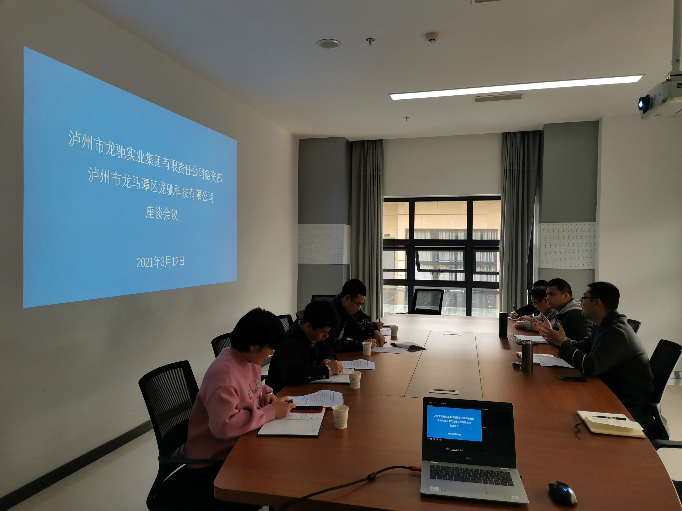 奮進新時代  揚帆再起航——龍馳集團融資部與龍馳科技公司召開座談會